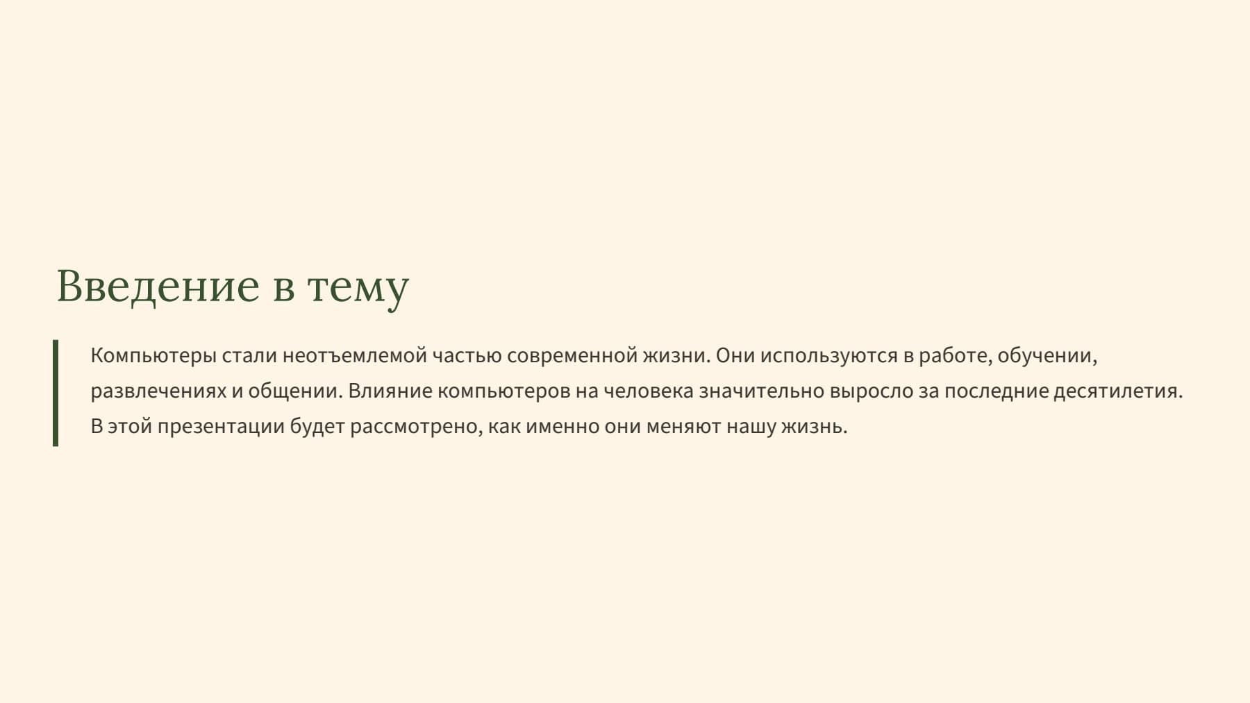 Слайд 2