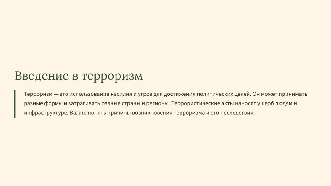Слайд 2
