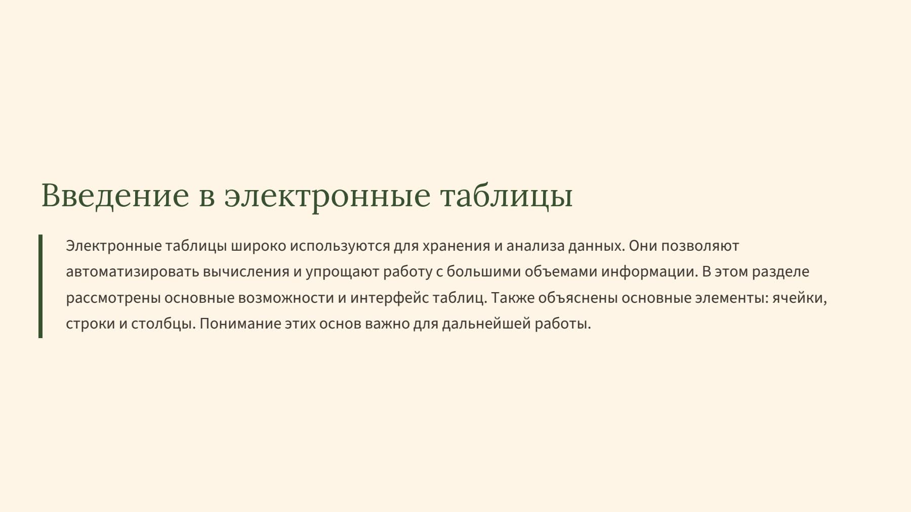 Слайд 2