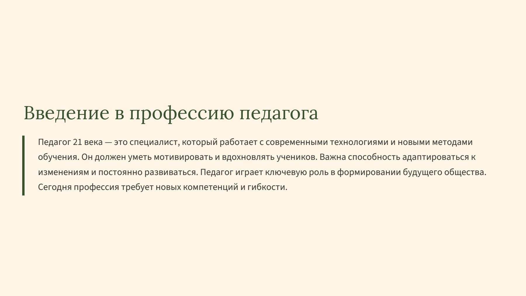 Слайд 2