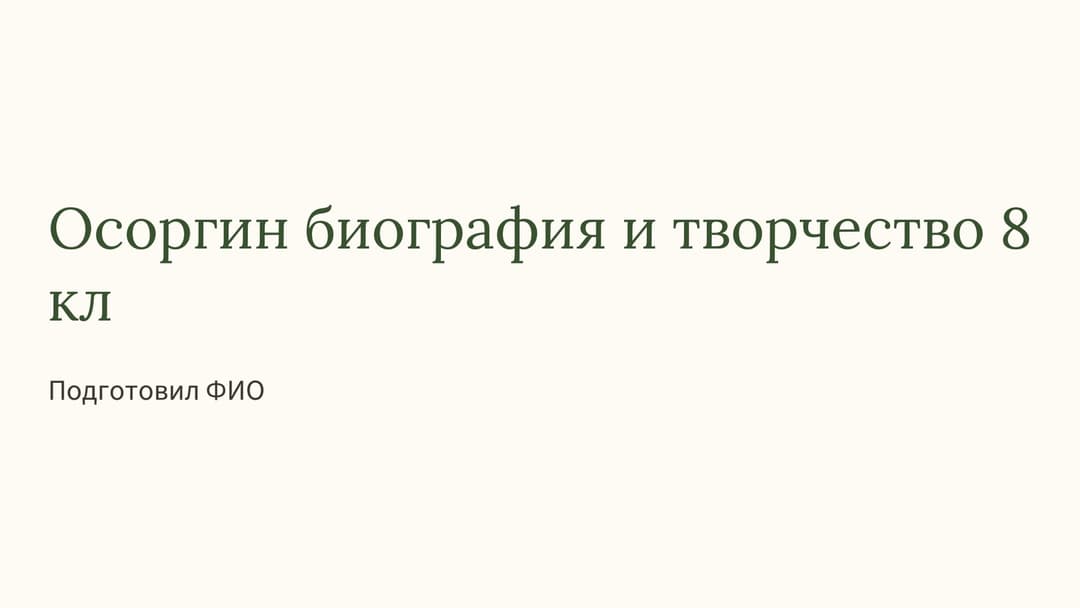 Слайд 1