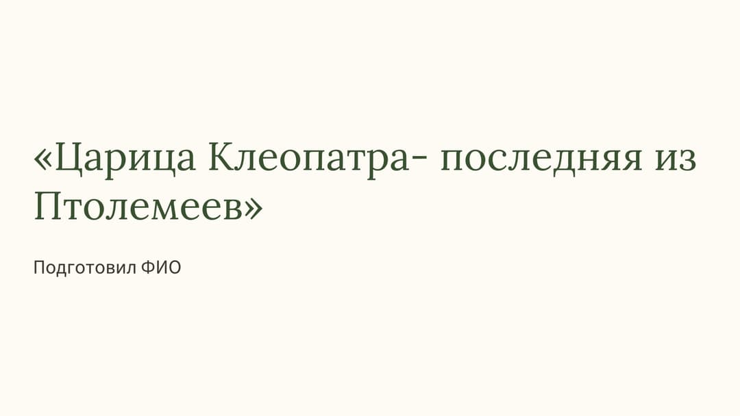 Слайд 1