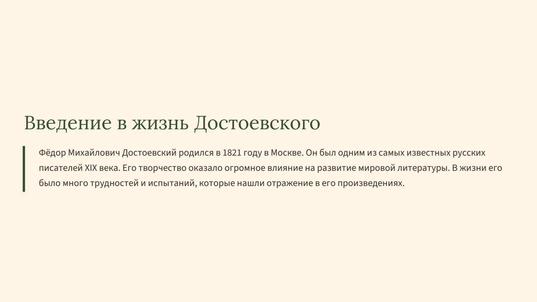 Слайд 2