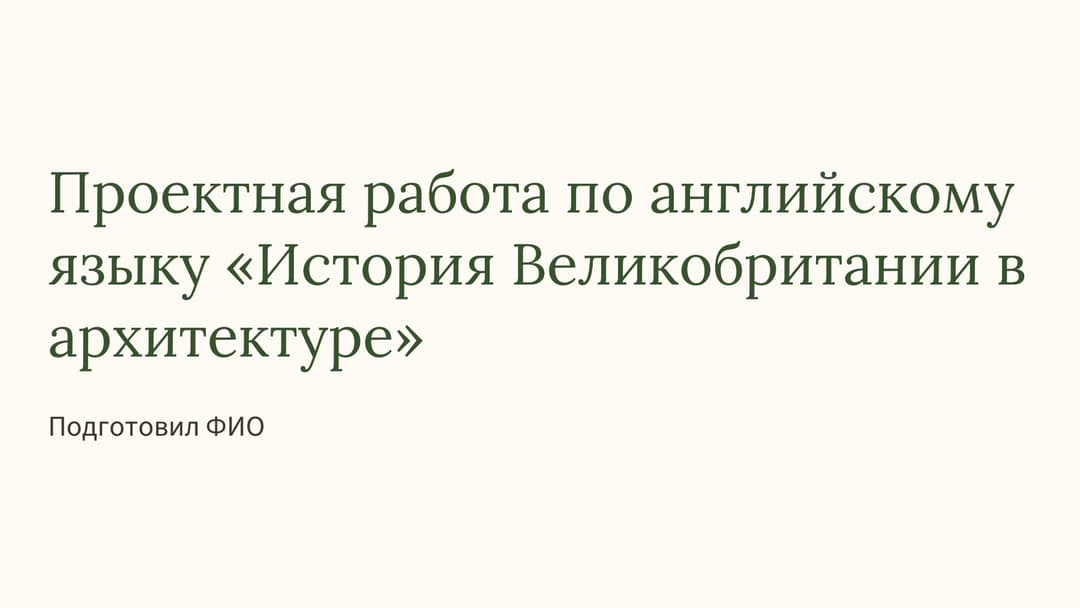 Слайд 1