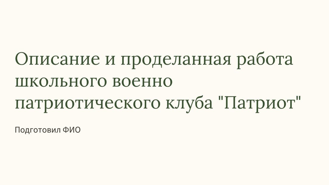 Слайд 1