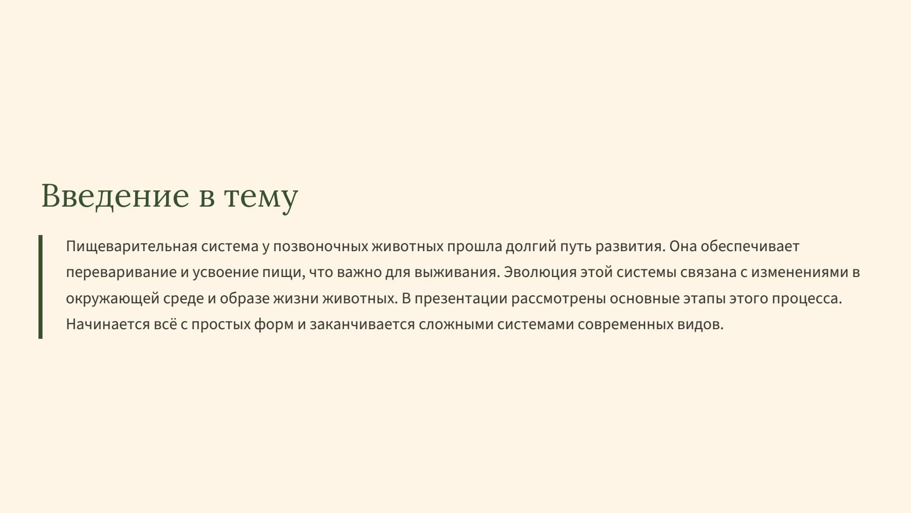 Слайд 2