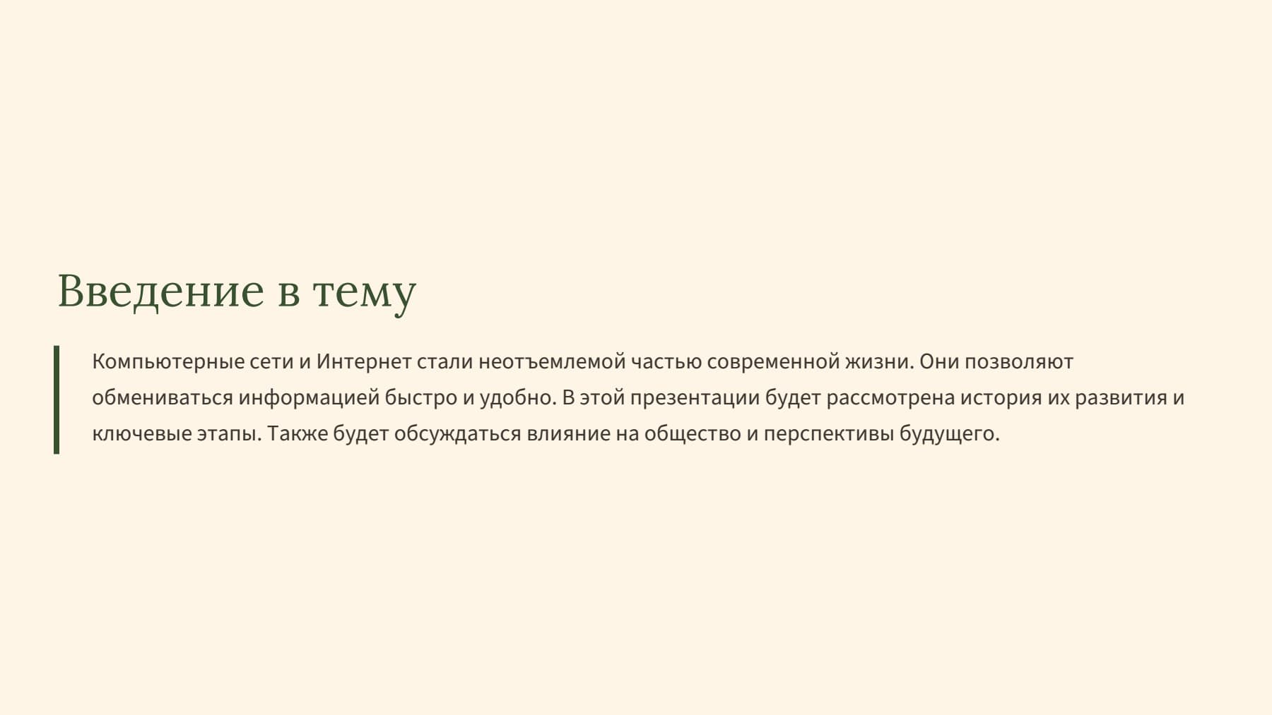 Слайд 2