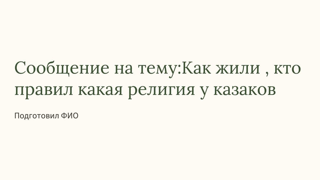 Слайд 1