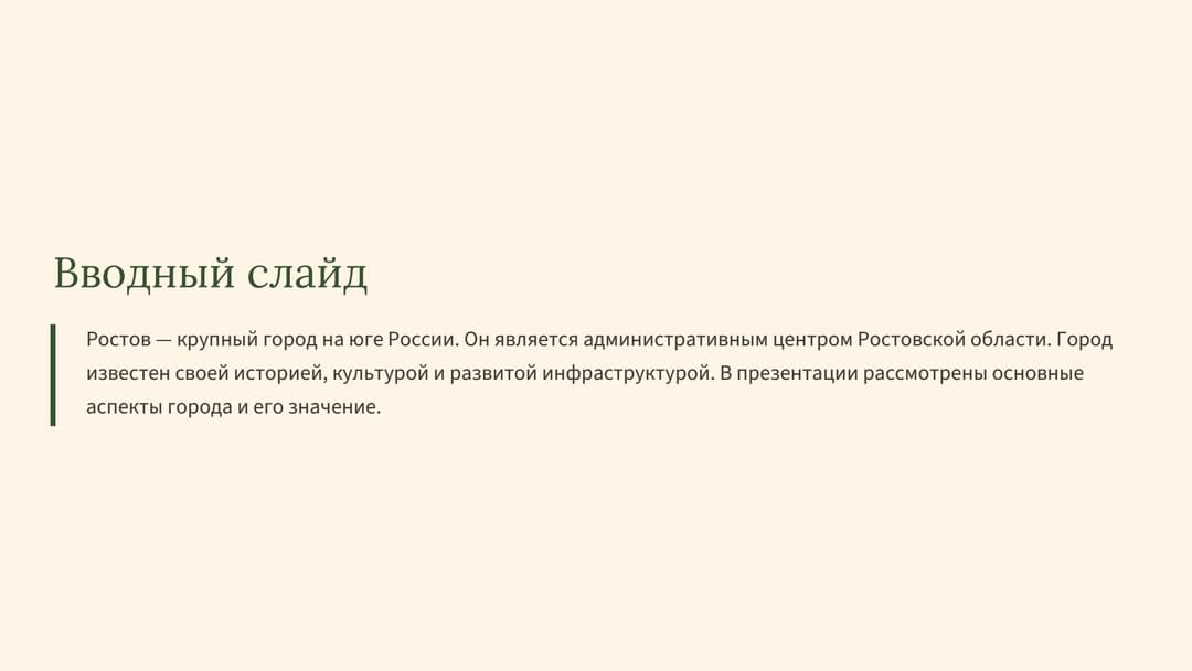 Слайд 2
