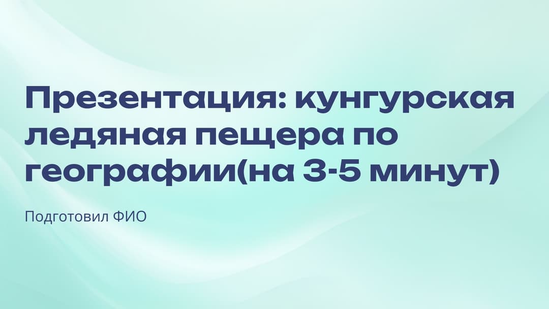 Слайд 1