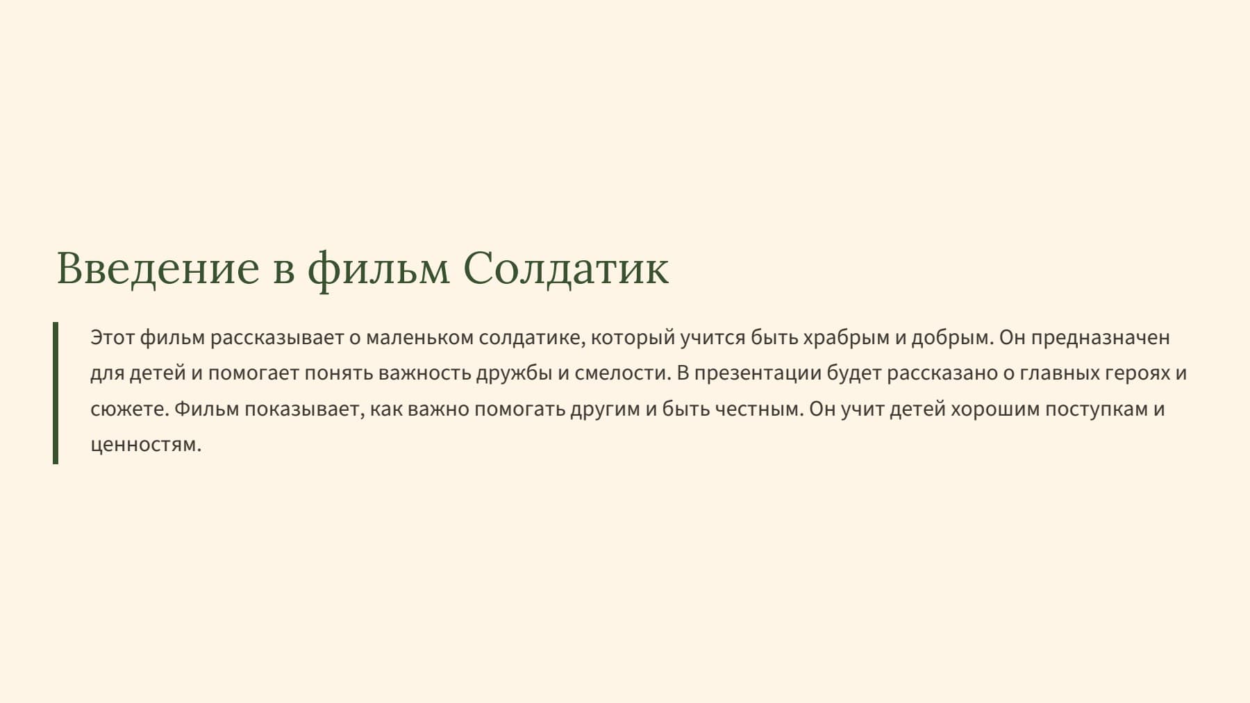 Слайд 2