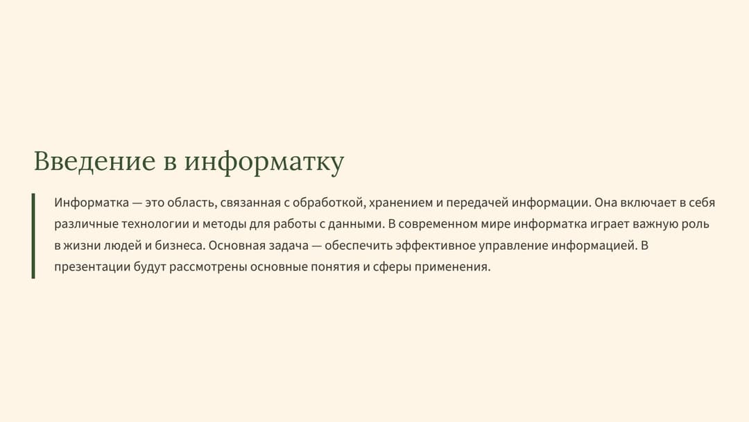 Слайд 2