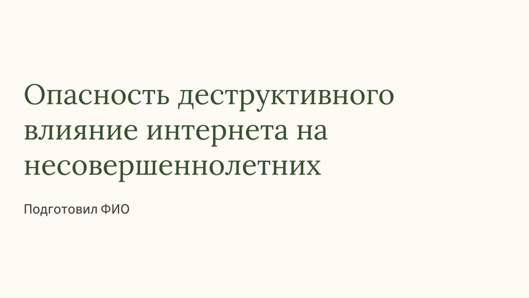 Слайд 1