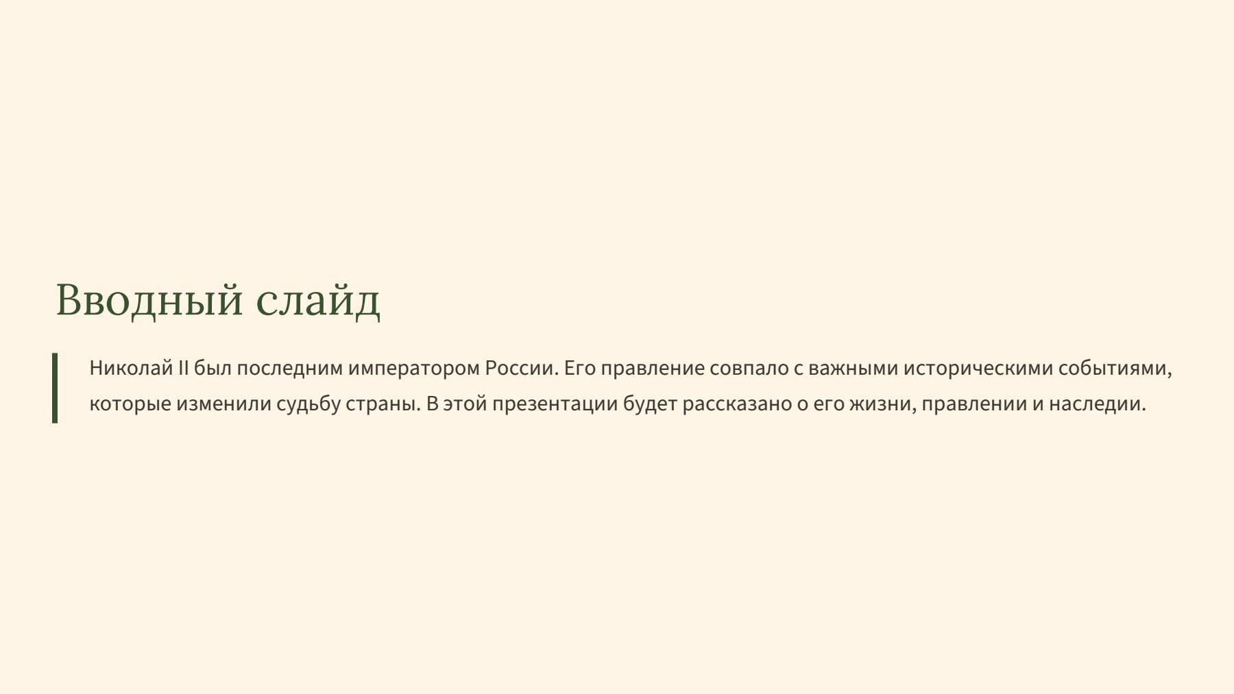 Слайд 2
