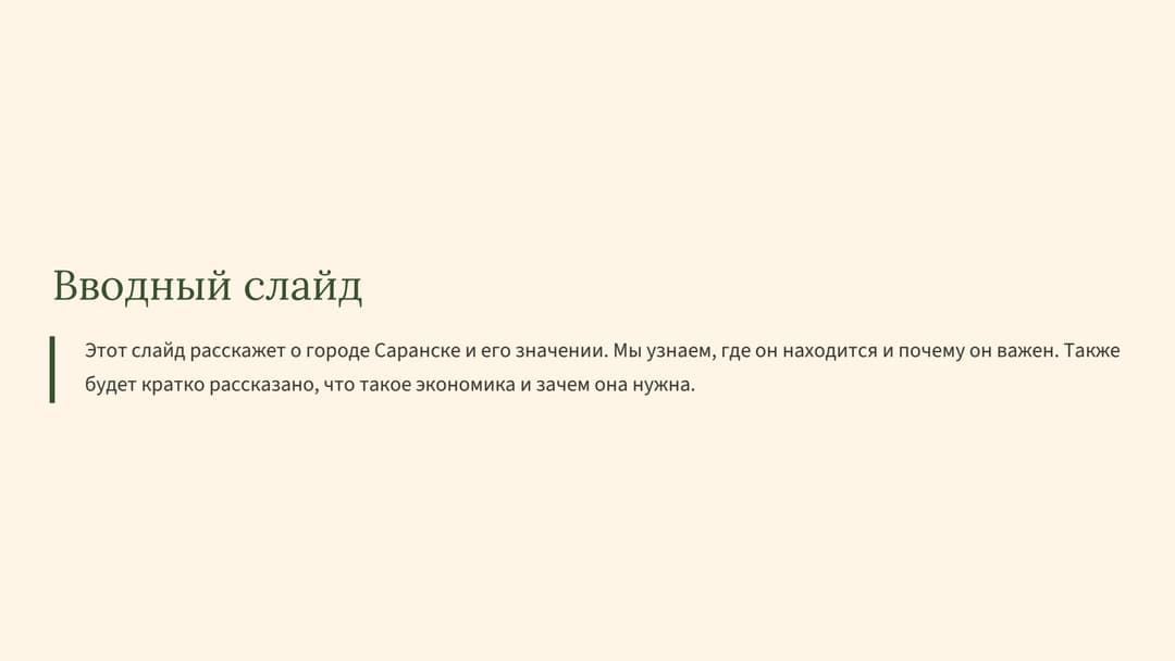 Слайд 2