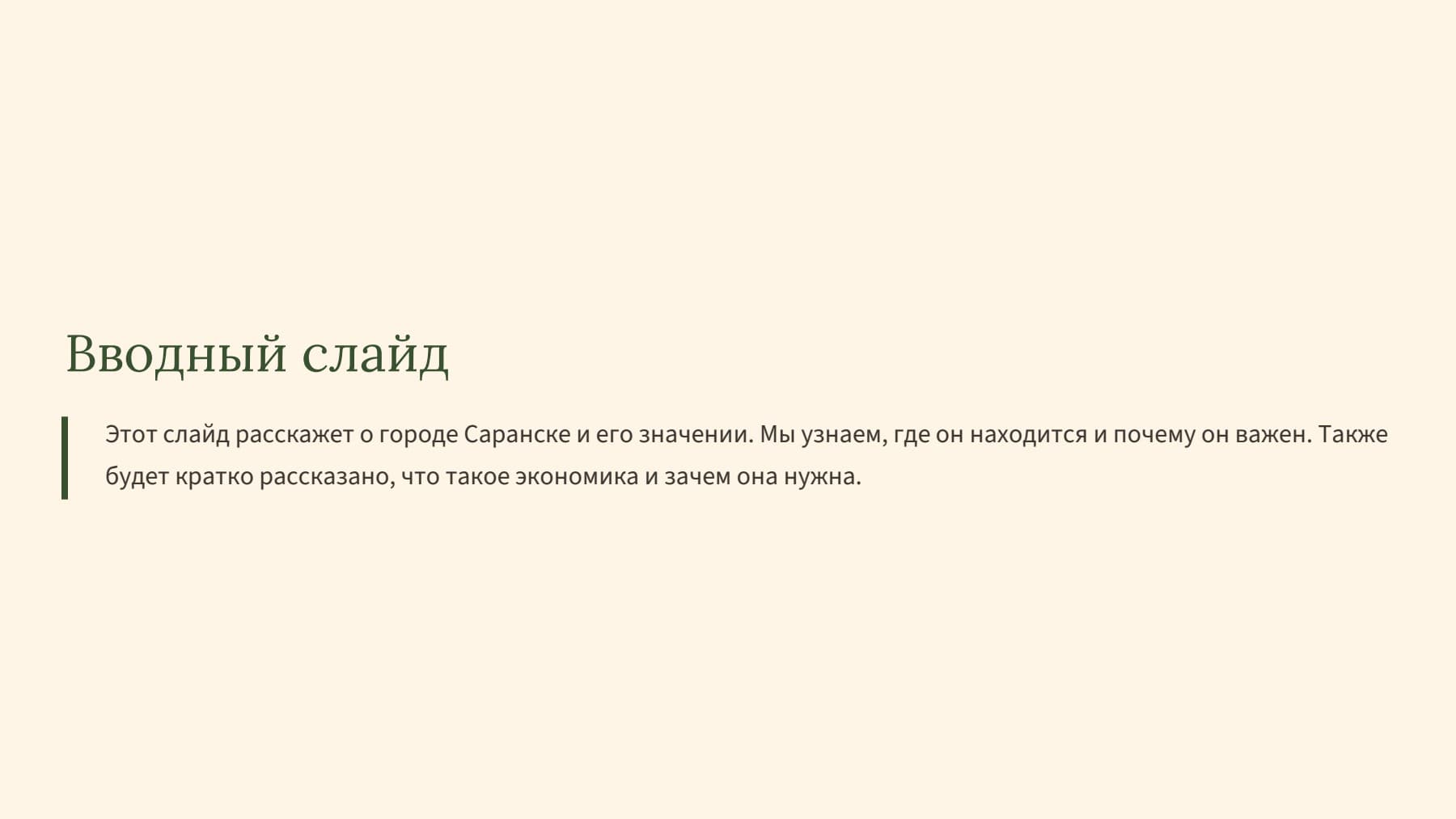 Слайд 2