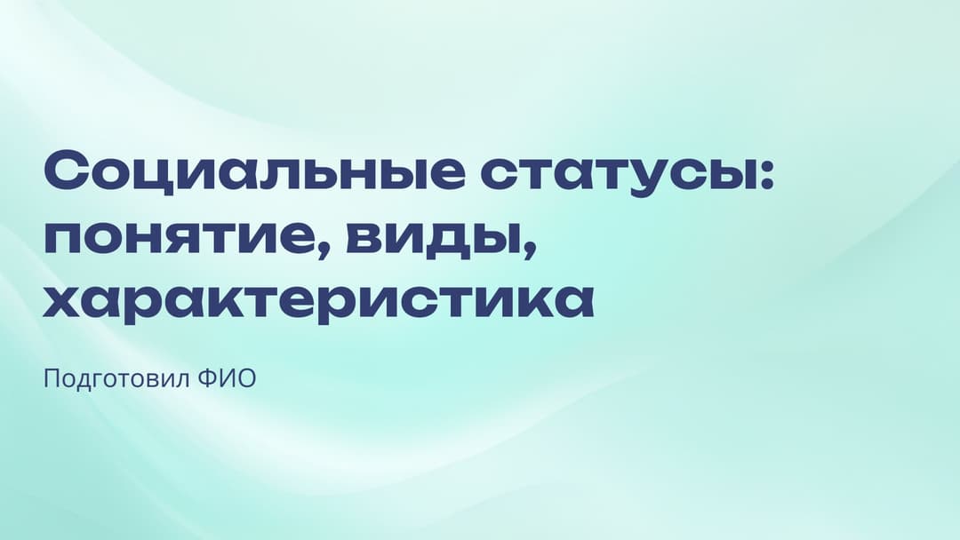 Слайд 1