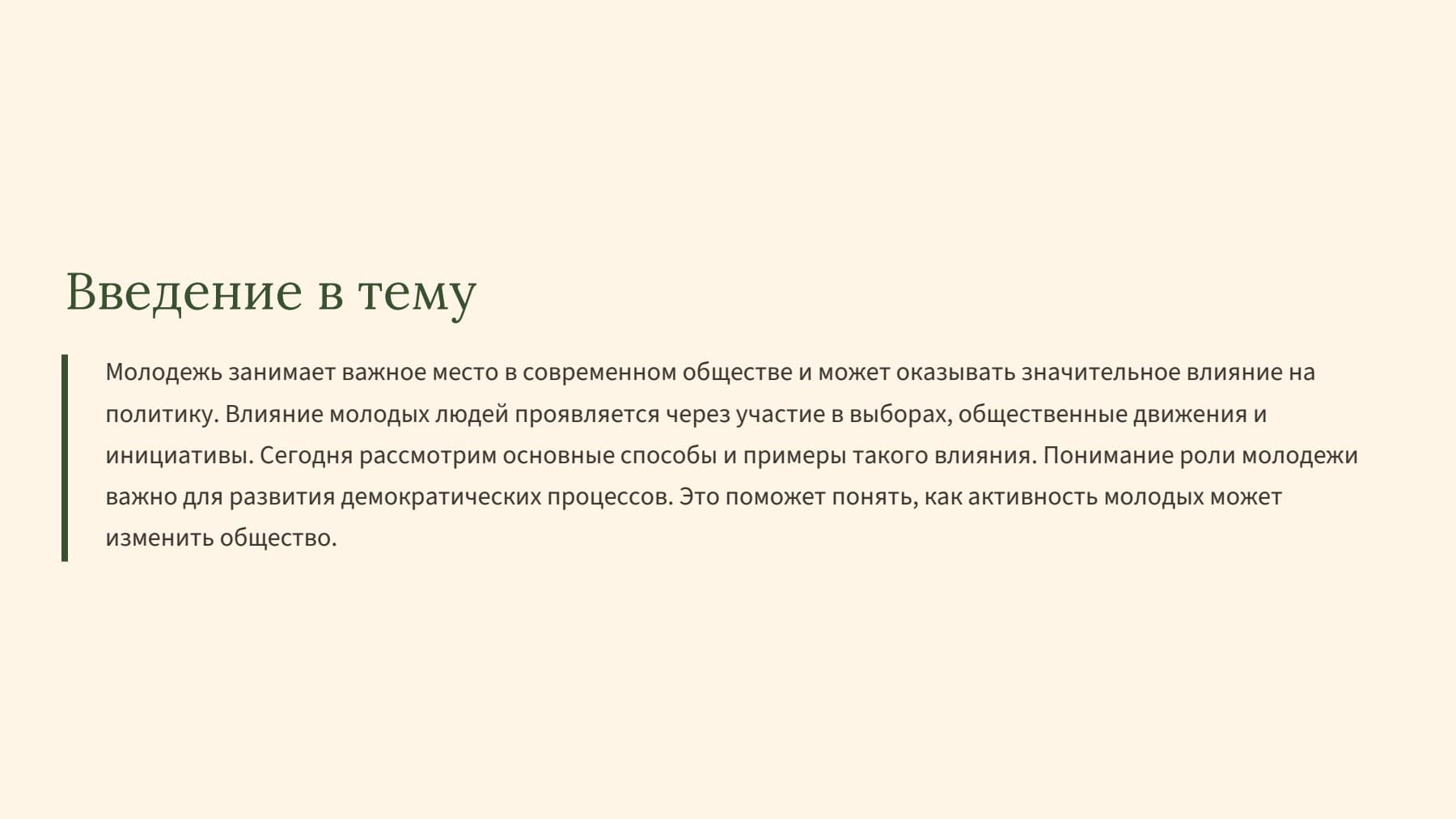 Слайд 2