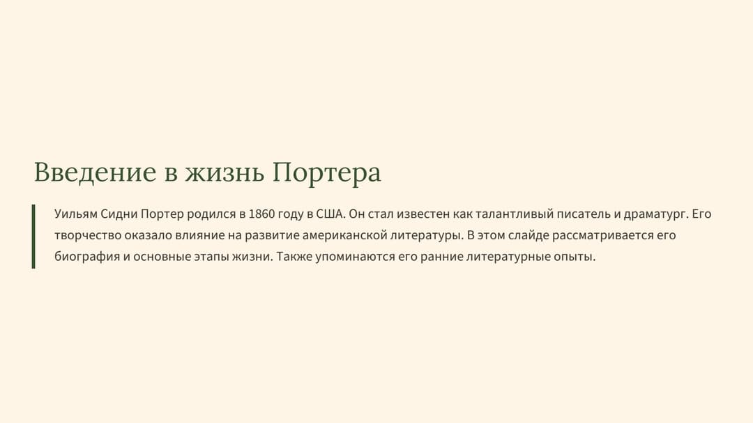 Слайд 2