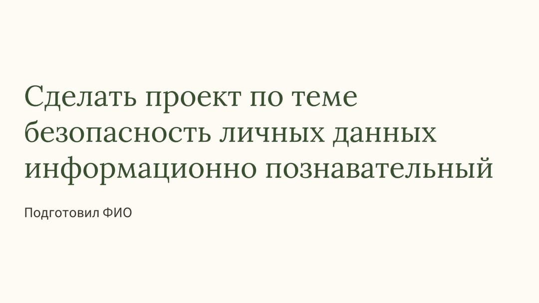Слайд 1