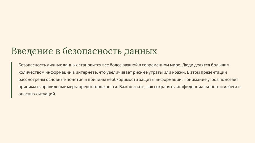 Слайд 2