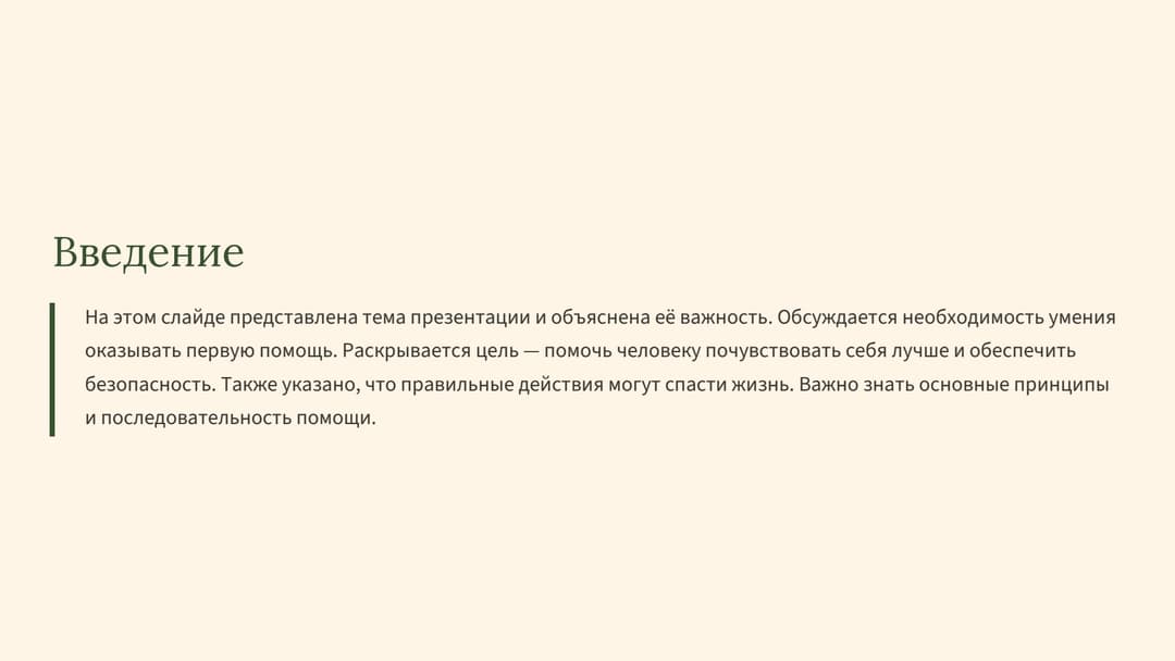 Слайд 2