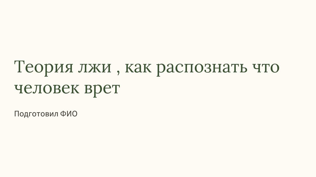 Слайд 1