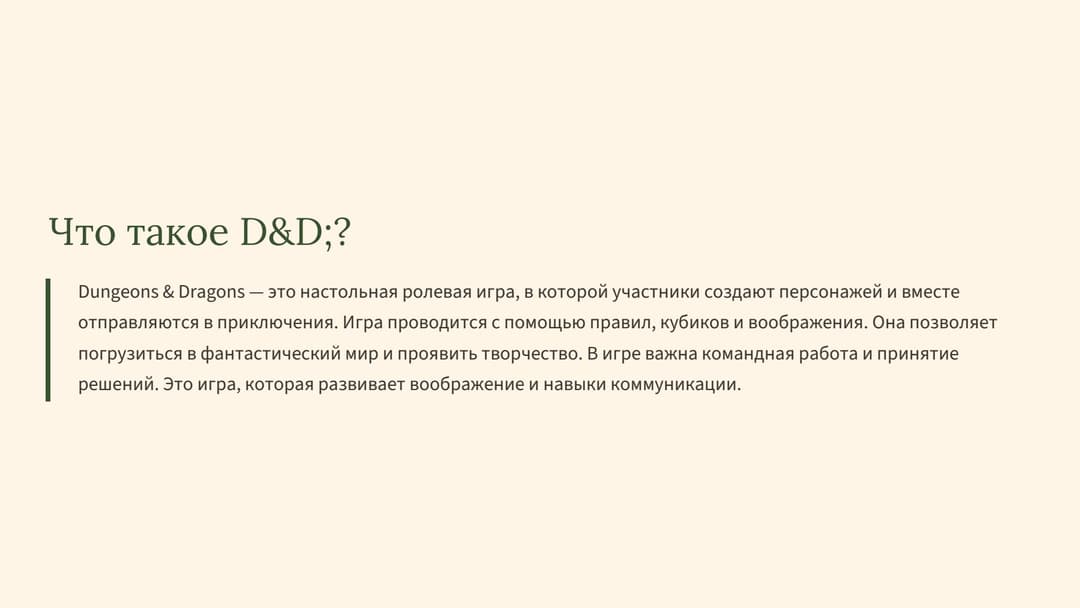 Слайд 2