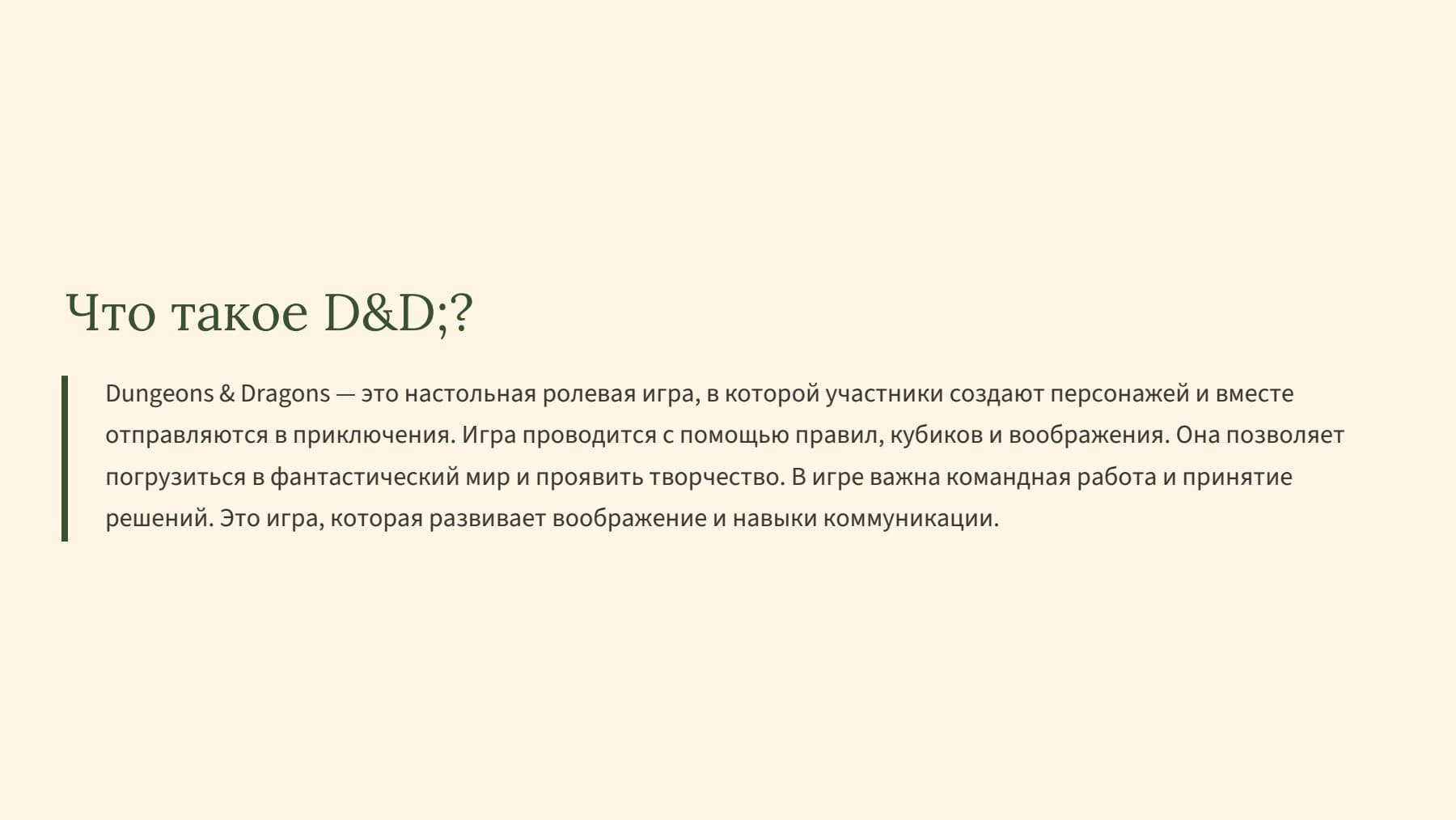 Слайд 2