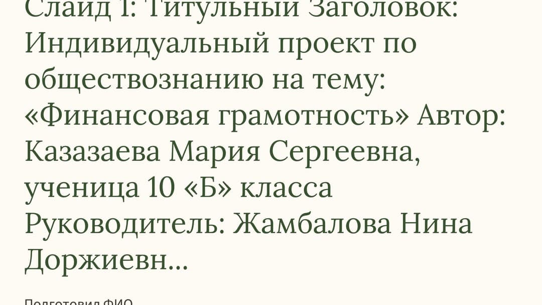 Слайд 1