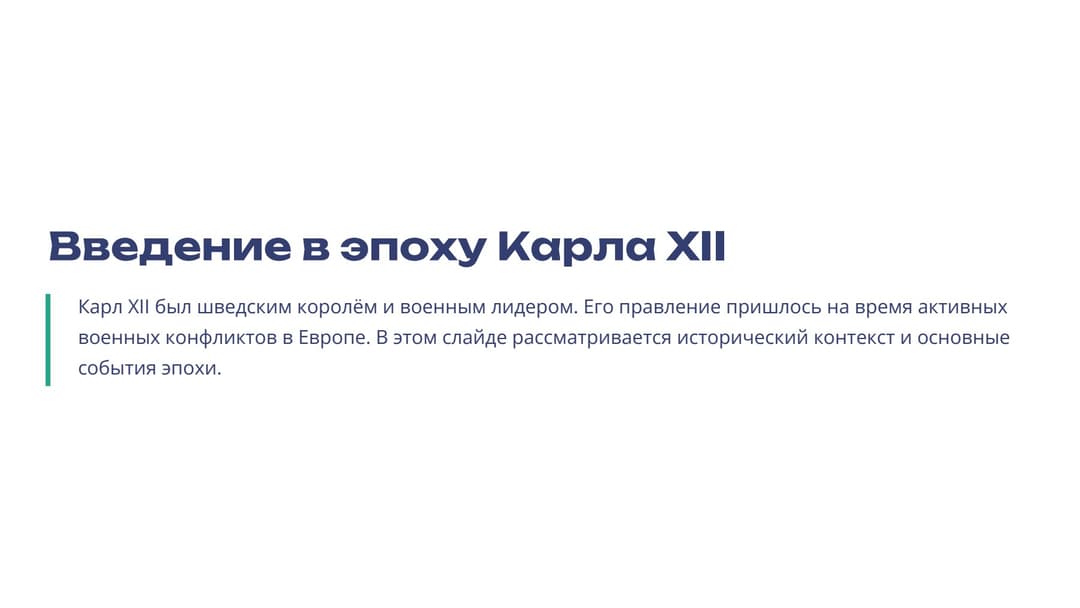 Слайд 2