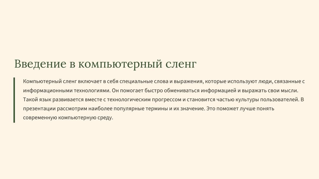 Слайд 2