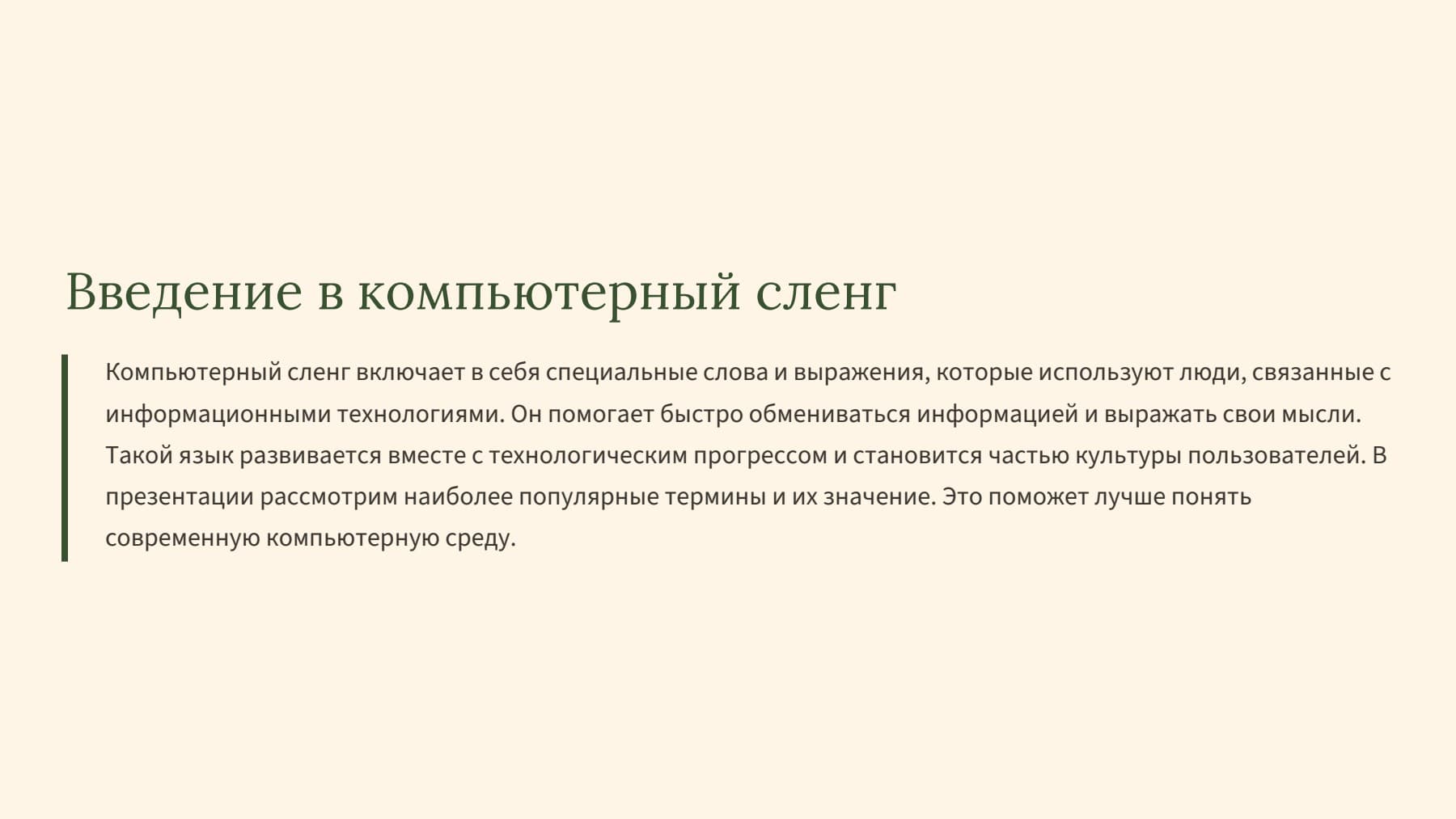 Слайд 2