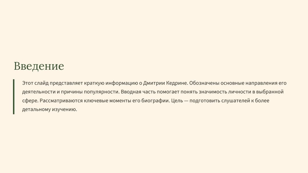 Слайд 2