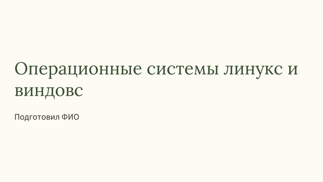Слайд 1