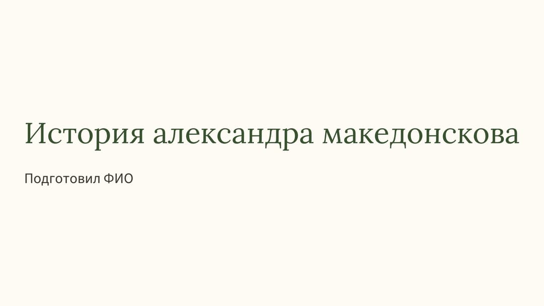 Слайд 1
