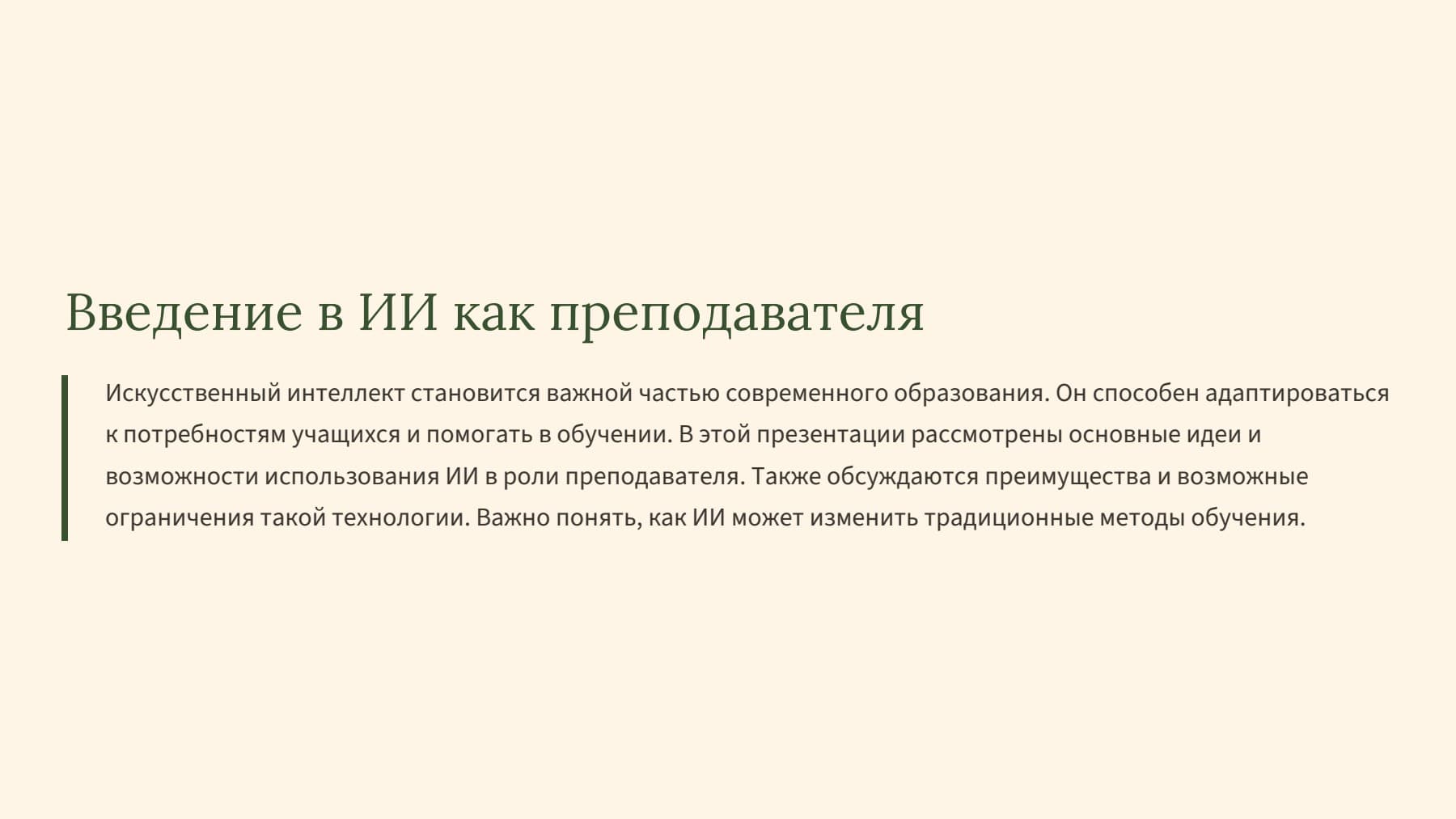 Слайд 2