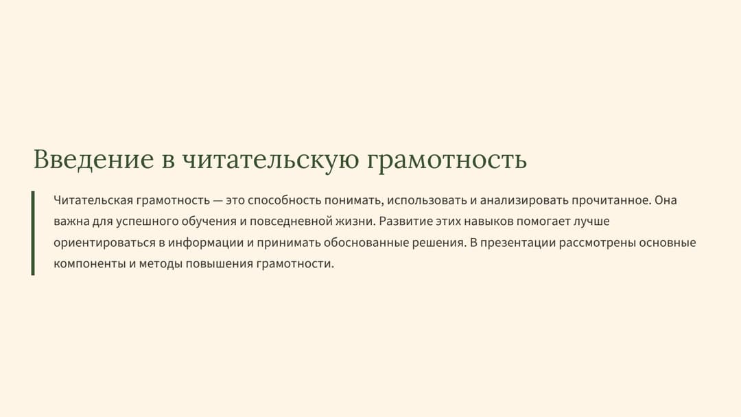 Слайд 2
