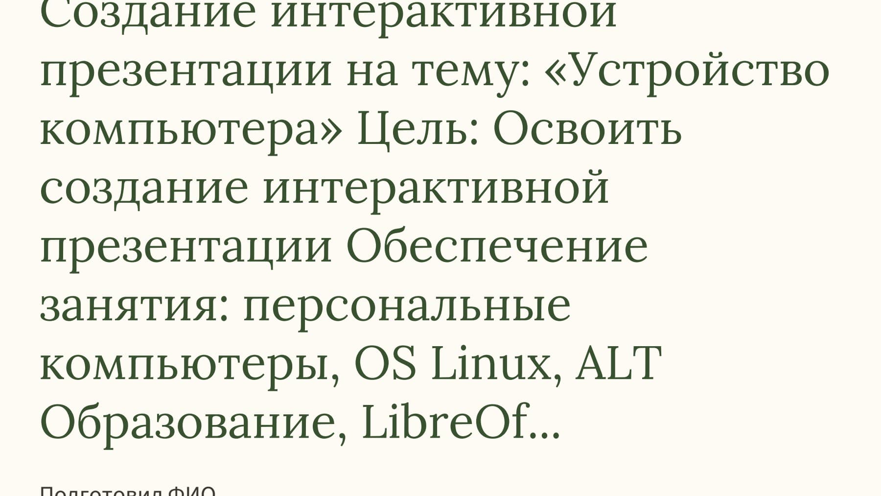 Слайд 1