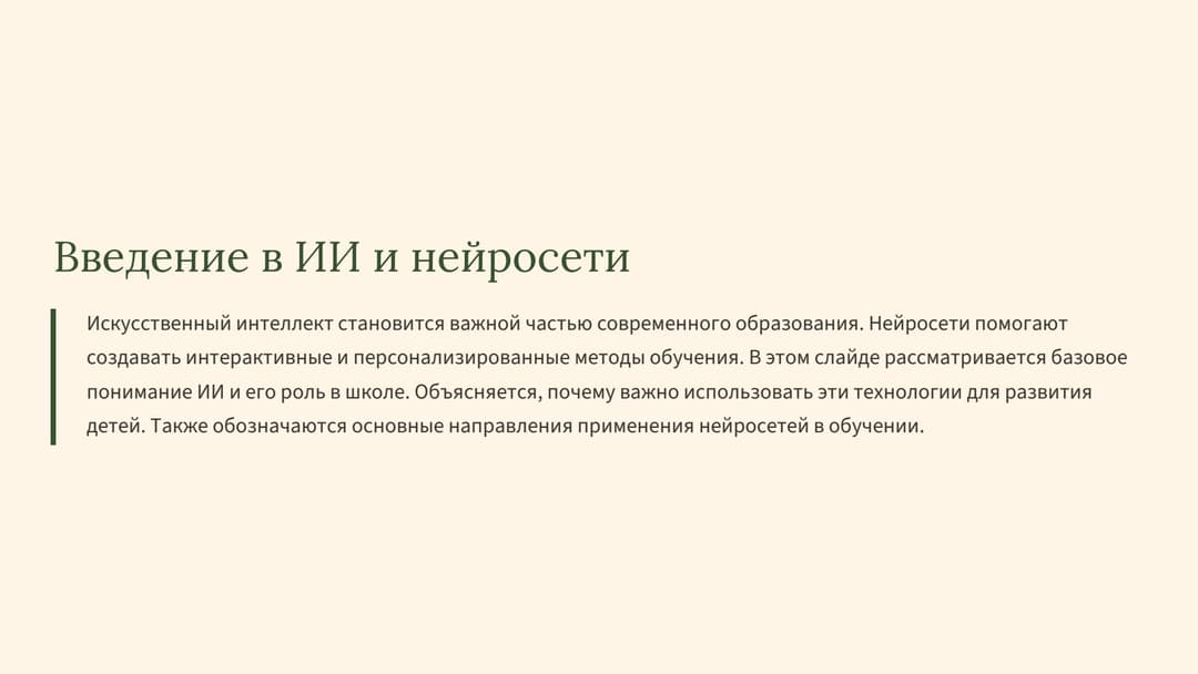 Слайд 2