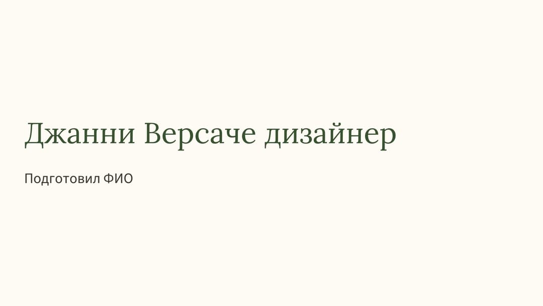 Слайд 1