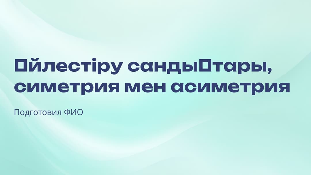Слайд 1