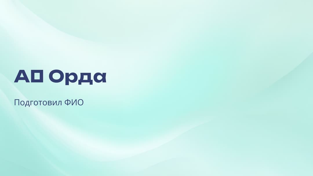 Слайд 1
