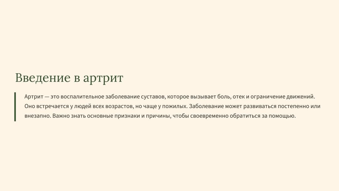 Слайд 2