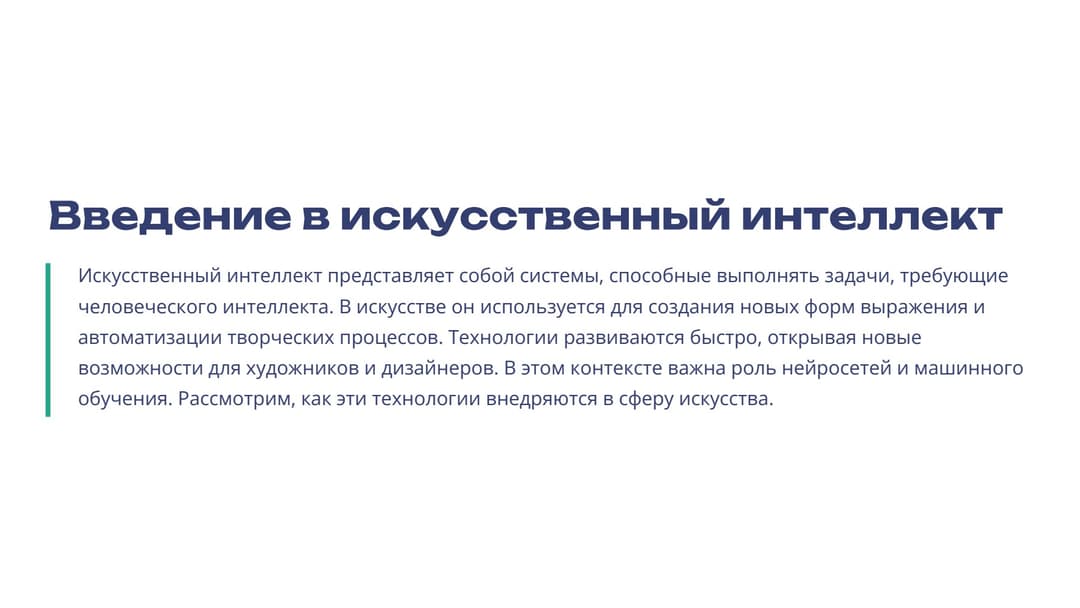 Слайд 2