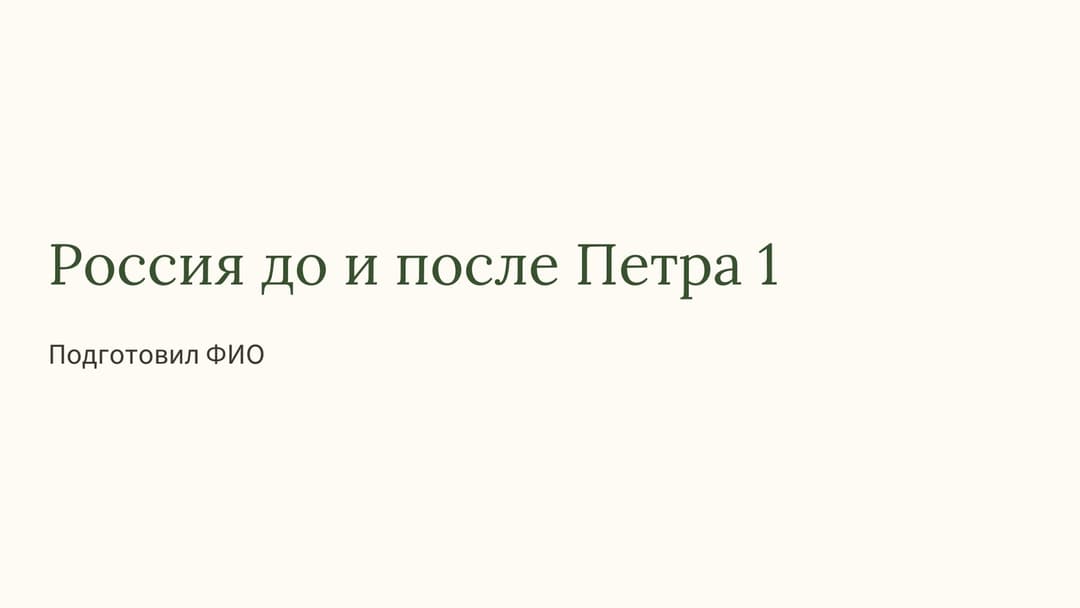 Слайд 1