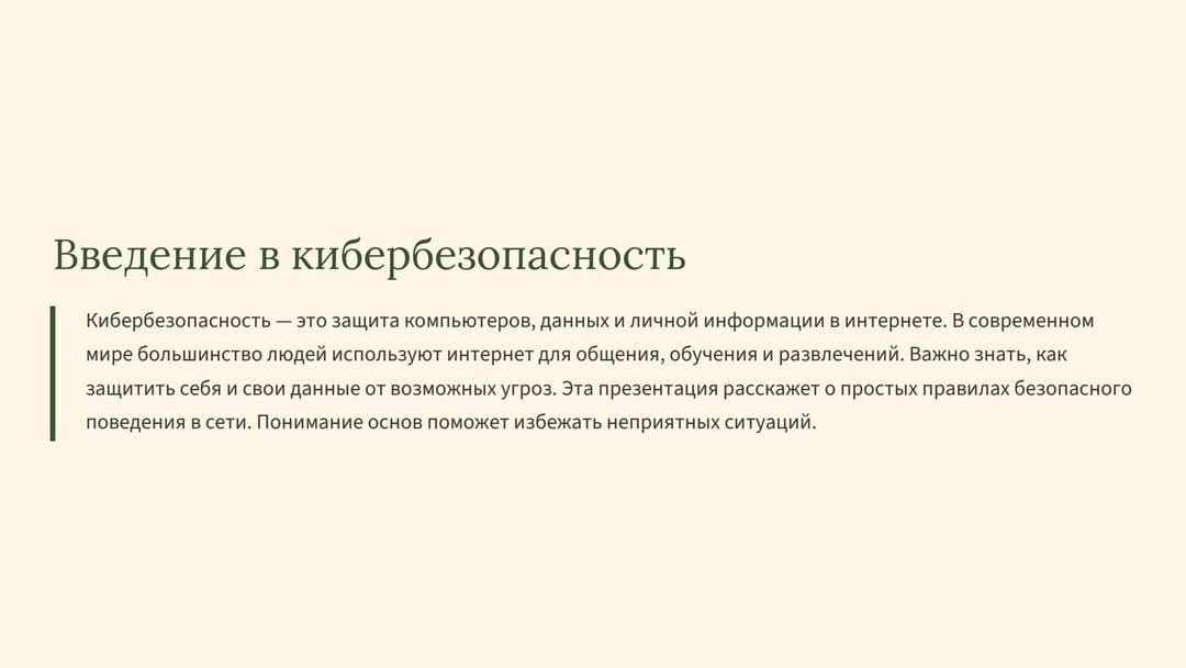 Слайд 2