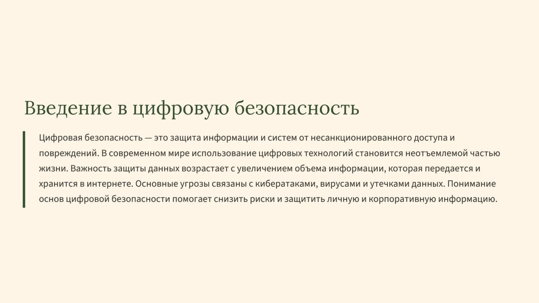 Слайд 2