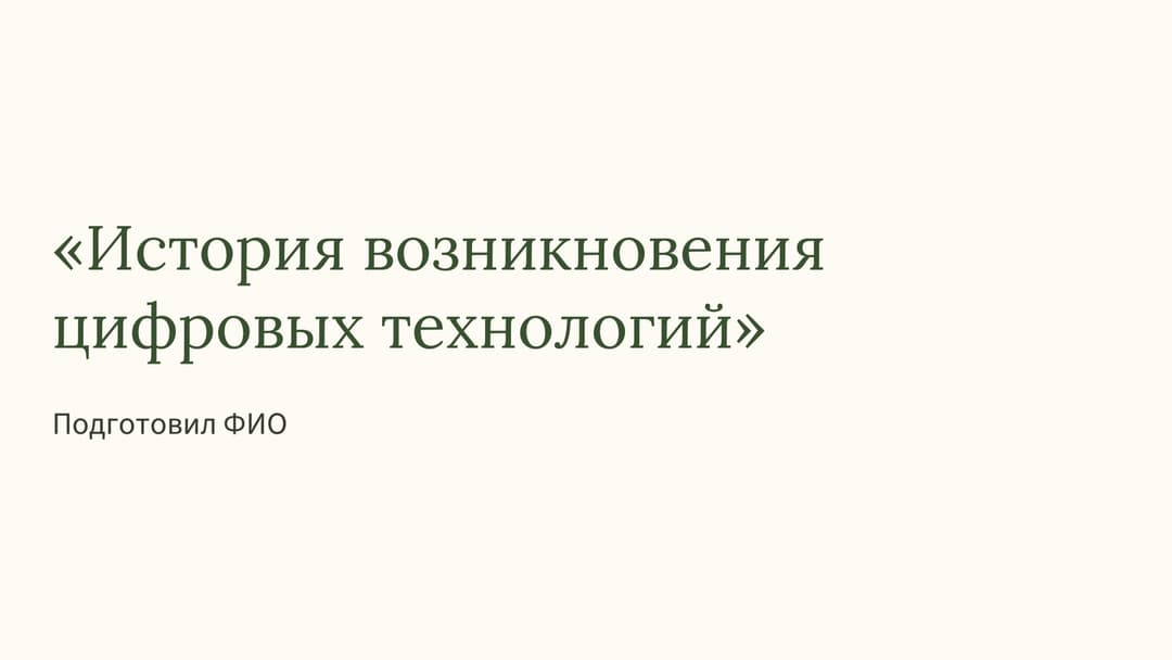 Слайд 1