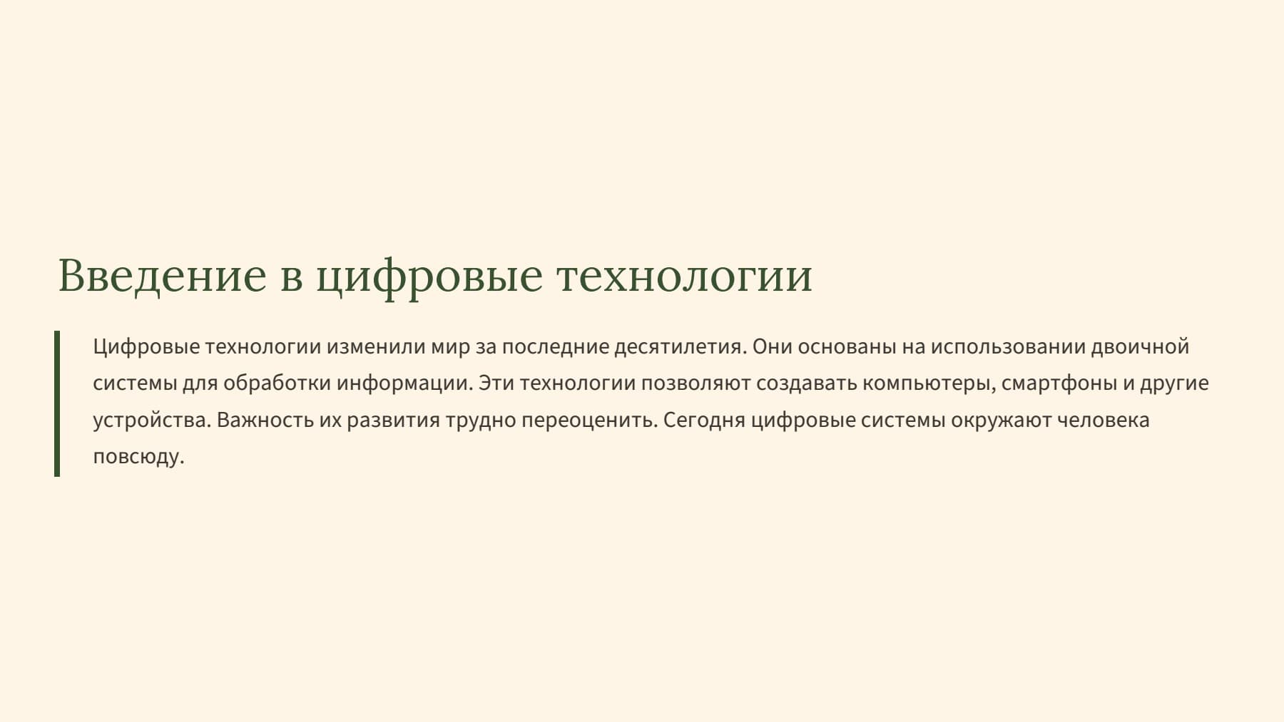 Слайд 2